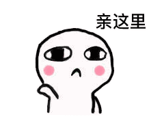 亲这里QQ表情gif搞笑图片