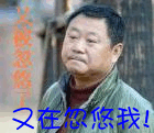 又在忽悠我QQ表情gif搞笑图片