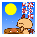 月是故乡明QQ表情gif搞笑图片