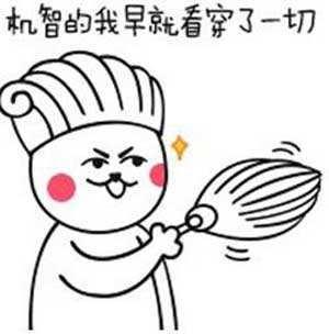 机智的我早就看穿了一切QQ表情gif搞笑图片