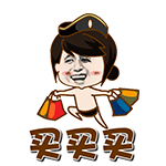 买买买QQ表情gif搞笑图片