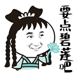 要点碧莲吧QQ表情gif搞笑图片