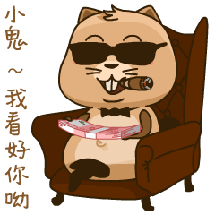 我看好你哟QQ表情gif搞笑图片