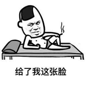 当初父母为了阻止你早恋，都用过什么丧尽天良的方法？——给了我这张脸QQ表情gif搞笑图片