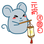 元宵团圆日QQ表情gif搞笑图片