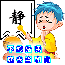 不嫁给我，就去当和尚QQ表情gif搞笑图片