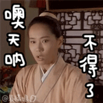 不得了QQ表情gif搞笑图片