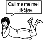 叫我妹妹QQ表情gif搞笑图片