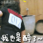 我也是醉了QQ表情gif搞笑图片