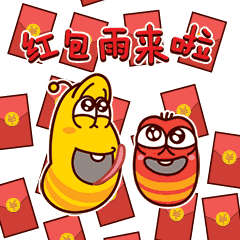 红包雨来啦QQ表情gif搞笑图片