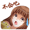 不会吧QQ表情gif搞笑图片