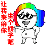 给你生个猴子QQ表情gif搞笑图片