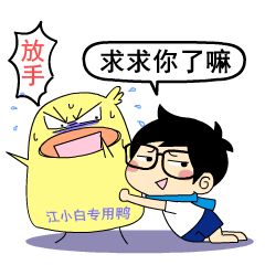 求求你了嘛QQ表情gif搞笑图片