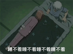 睡不着QQ表情gif搞笑图片