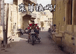 来单挑啊QQ表情gif搞笑图片