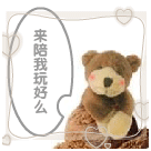 来陪我玩好么QQ表情gif搞笑图片