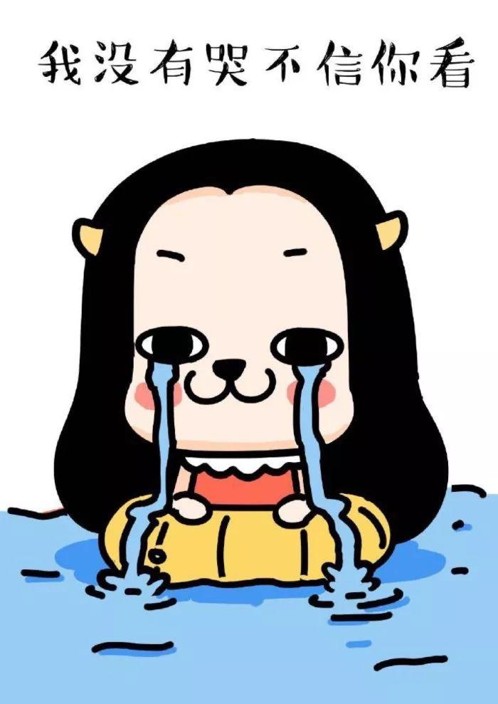 我没有哭不信你看QQ表情gif搞笑图片