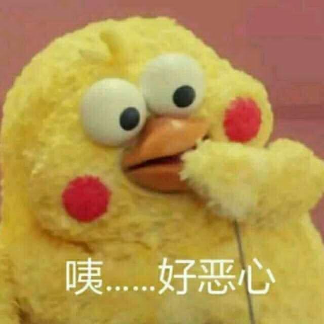 咦。。。好恶心QQ表情gif搞笑图片