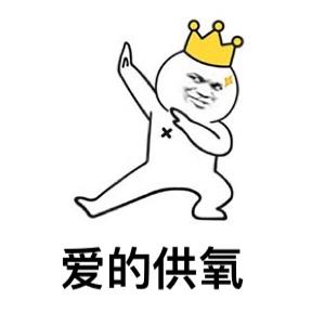 人工呼吸这一词不好听，有没有好听的同义词？——爱的供氧QQ表情gif搞笑图片