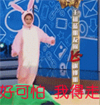 好可怕，我得走QQ表情gif搞笑图片