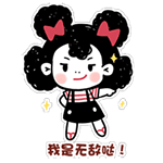 我是无敌哒QQ表情gif搞笑图片