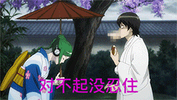 对不起，没忍住QQ表情gif搞笑图片