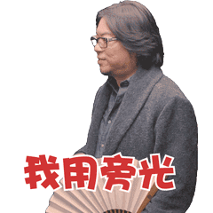 这么一看QQ表情gif搞笑图片