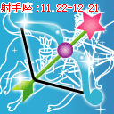 射手座QQ表情gif搞笑图片