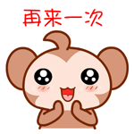 再来一次QQ表情gif搞笑图片