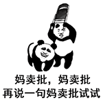 再说一句QQ表情gif搞笑图片