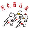 美女看过来QQ表情gif搞笑图片
