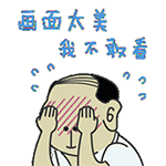 画面太美QQ表情gif搞笑图片