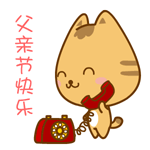 父亲节快乐QQ表情gif搞笑图片