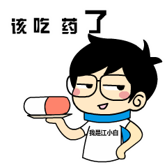 该吃药了QQ表情gif搞笑图片