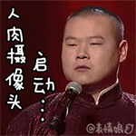 人肉摄像头QQ表情gif搞笑图片