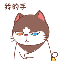 对不起，我的手不听使唤了QQ表情gif搞笑图片