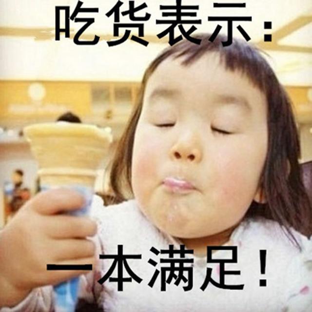 一本满足QQ表情gif搞笑图片