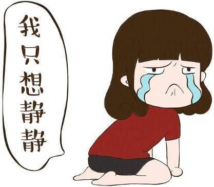 我只想静静QQ表情gif搞笑图片