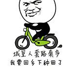 城里人套路多QQ表情gif搞笑图片