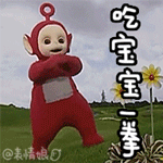 吃宝宝一拳QQ表情gif搞笑图片