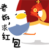 老板求红包QQ表情gif搞笑图片