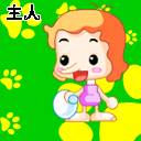 主人，开机啦QQ表情gif搞笑图片