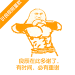 在此多谢了QQ表情gif搞笑图片