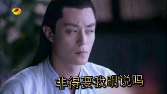 非得要我明说么QQ表情gif搞笑图片