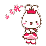 调皮喔QQ表情gif搞笑图片