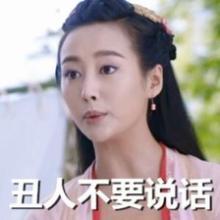 丑人不要说话QQ表情gif搞笑图片