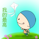 我的最高QQ表情gif搞笑图片