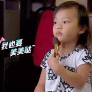 我也要美美哒QQ表情gif搞笑图片