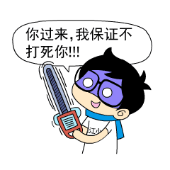 你过来QQ表情gif搞笑图片