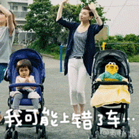 我可能上错了车QQ表情gif搞笑图片